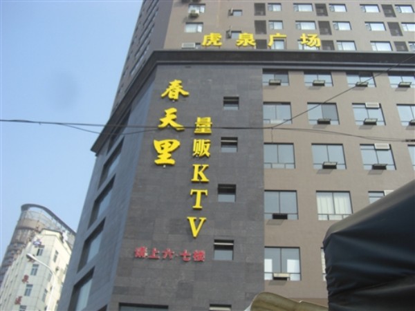 虎泉廣場輕質隔墻板工程_輕質隔墻板生產線設備_輕質隔墻板設備-湖北博悅佳實業有限公司